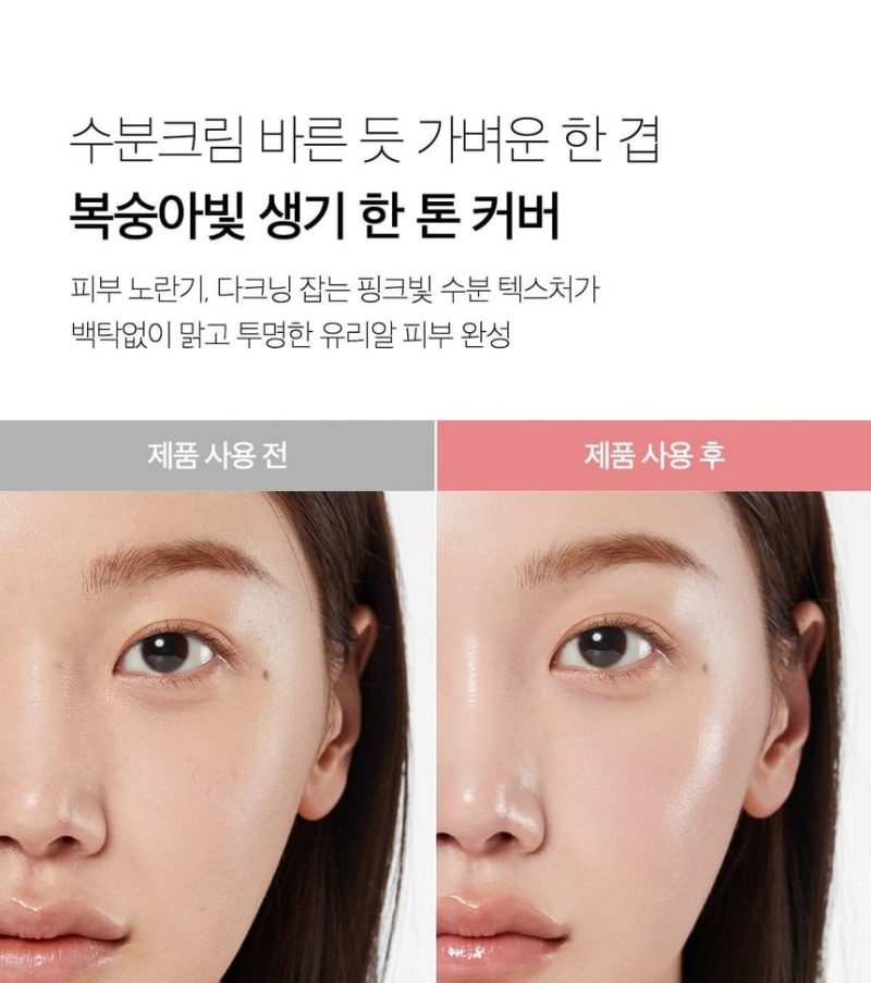 کرم ضدآفتاب مدی کیوب  medicube PDRN PINK TONE UP - تصویر 4