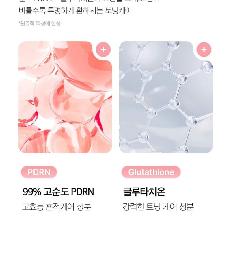 کرم ضدآفتاب مدی کیوب  medicube PDRN PINK TONE UP - تصویر 9