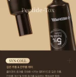 دور چشم سفت کننده مدی پیل مدل MEDI-PEEL Peptide-Tox Bor 40ML - تصویر 5